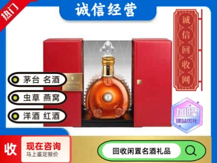 红河州回收洋酒