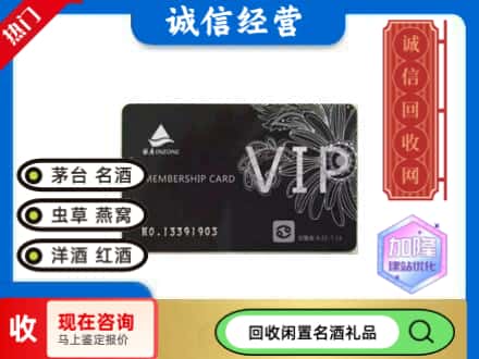 红河州回收银座商场卡