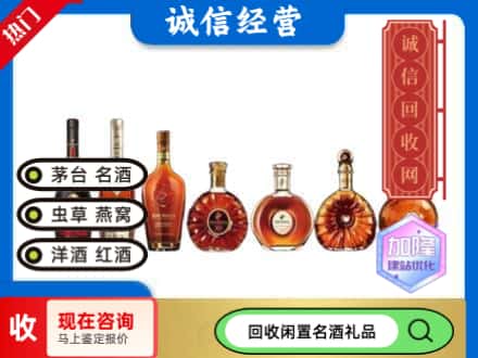 红河州回收三大洋酒